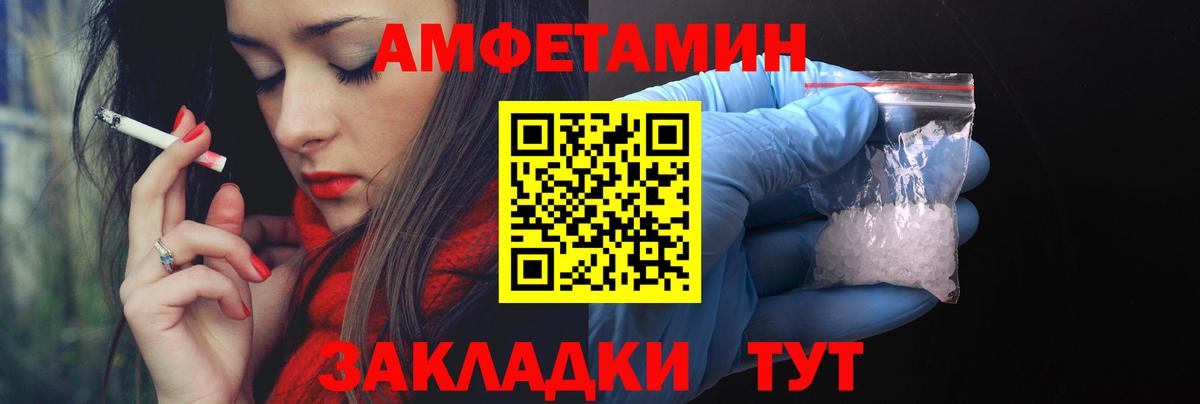 АМФЕТАМИН  Амфетамин Premium  Вход с VPN  АМФЕТАМИН  Мурманск 
