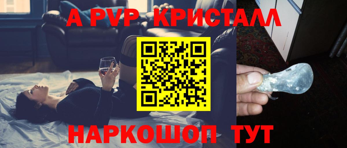 APVP VHQ  Вход с VPN  Alfa_PVP VHQ  Мурманск 