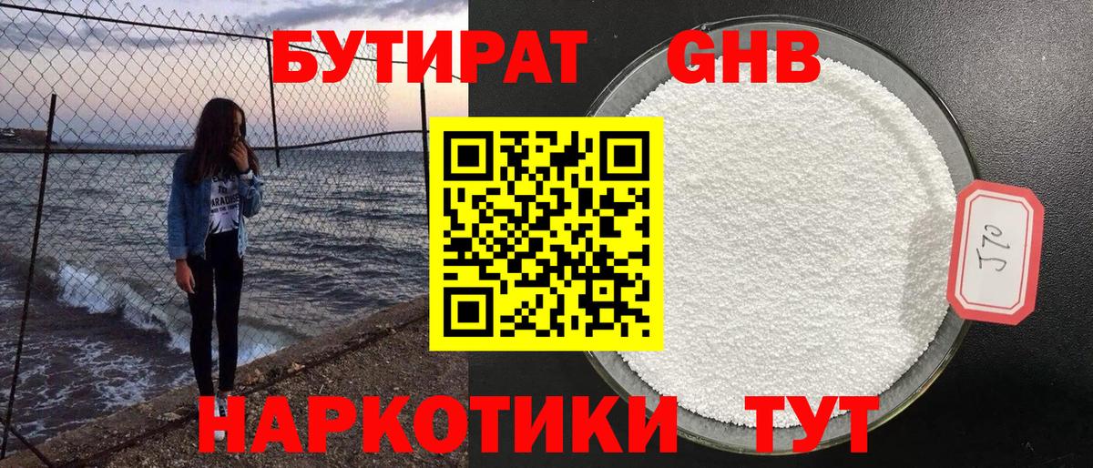 БУТИРАТ оксана Мурманск