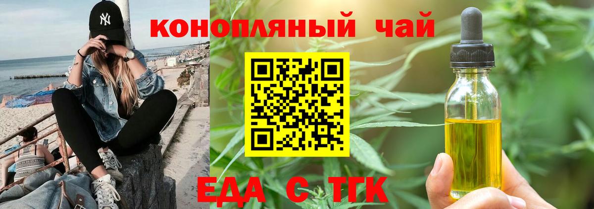Печенье с ТГК марихуана  Вход с VPN  Мурманск 