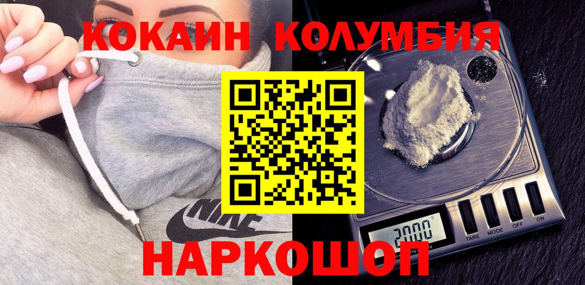 купить наркотики сайты  Cocaine Боливия  COCAIN Боливия  Вход с VPN  Мурманск 