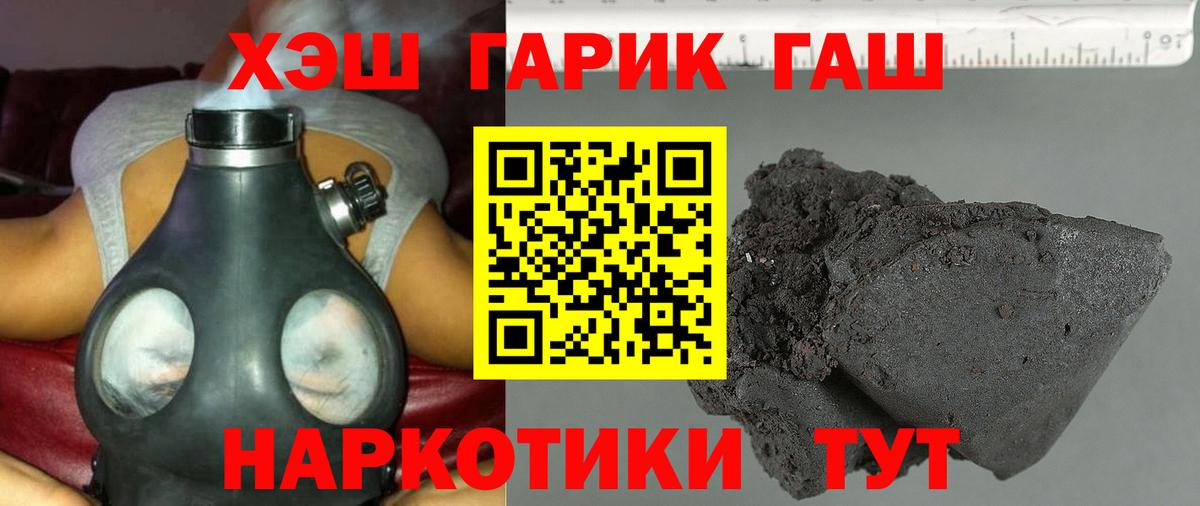 Мурманск  ГАШИШ убойный  Гашиш гашик  Гашиш  Вход с VPN 