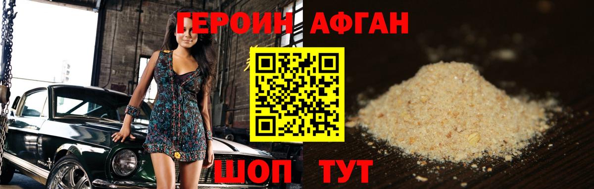 Мурманск  Героин гречка  Вход с VPN 