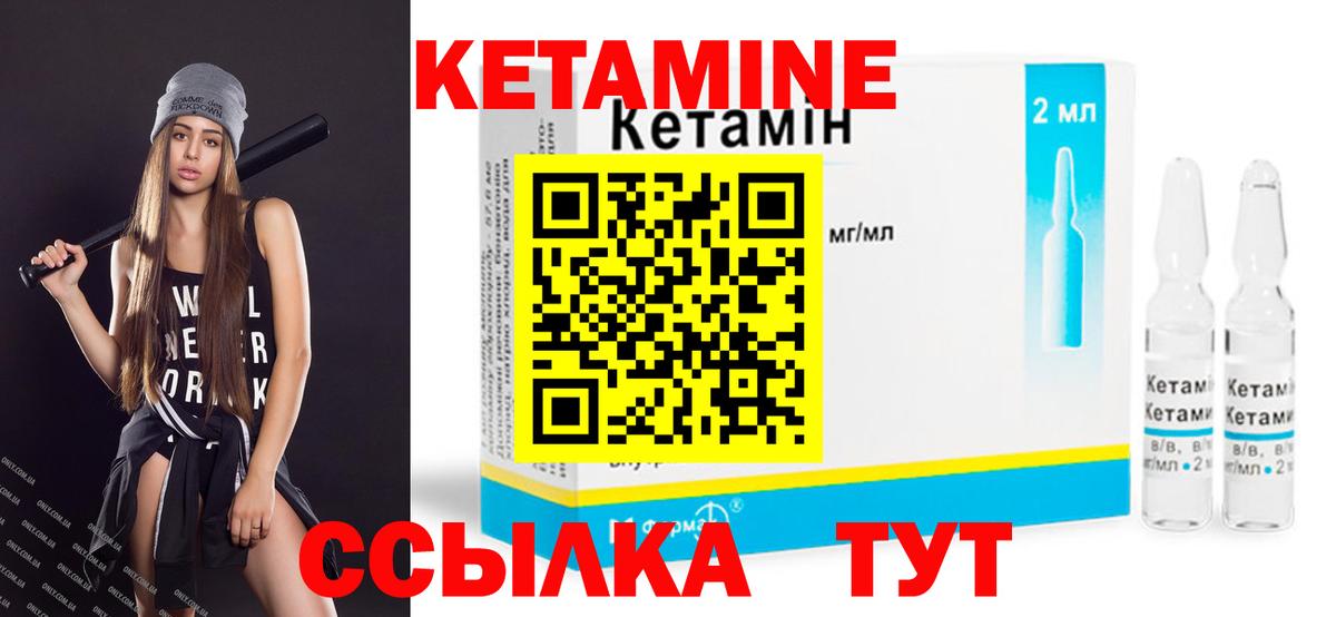 Кетамин ketamine  Кетамин VHQ  Мурманск  Вход с VPN 