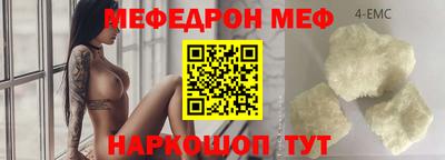 меф Старая Купавна