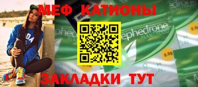 меф Старая Купавна