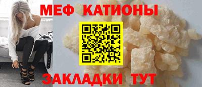 меф Старая Купавна