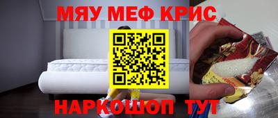 меф Старая Купавна