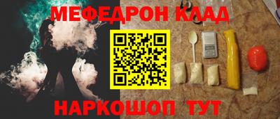 меф Старая Купавна