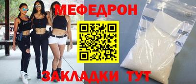 меф Старая Купавна