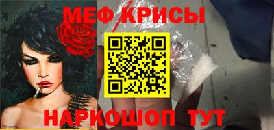 меф Старая Купавна