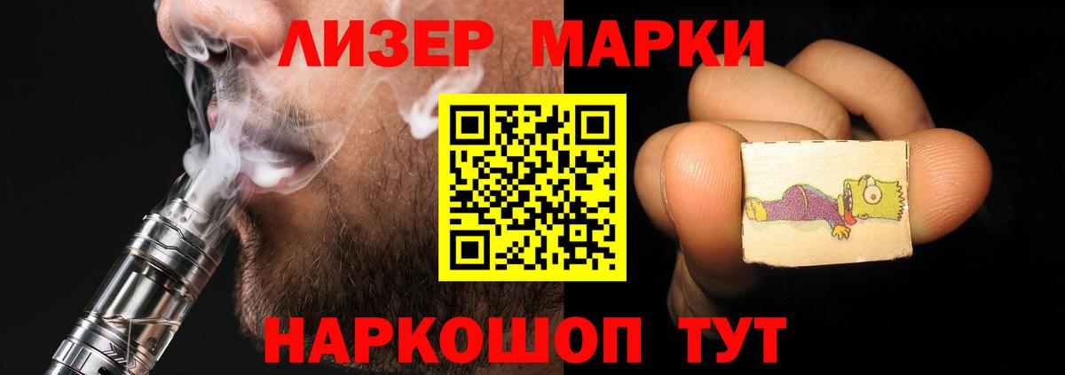 LSD-25 экстази кислота Мурманск