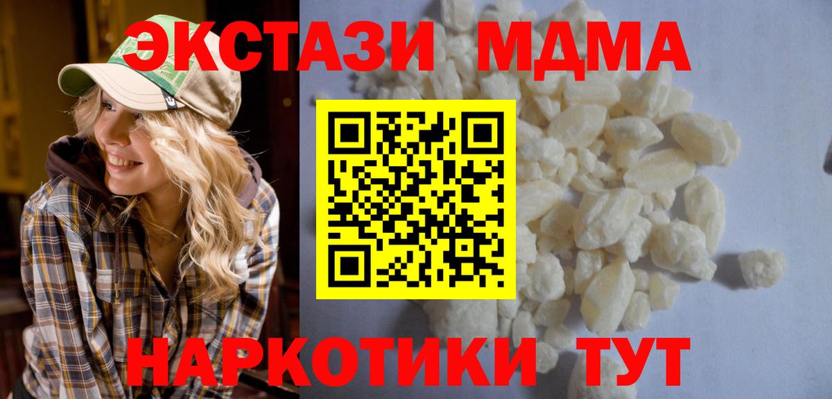 MDMA кристаллы  MDMA Molly  Мурманск  Вход с VPN 