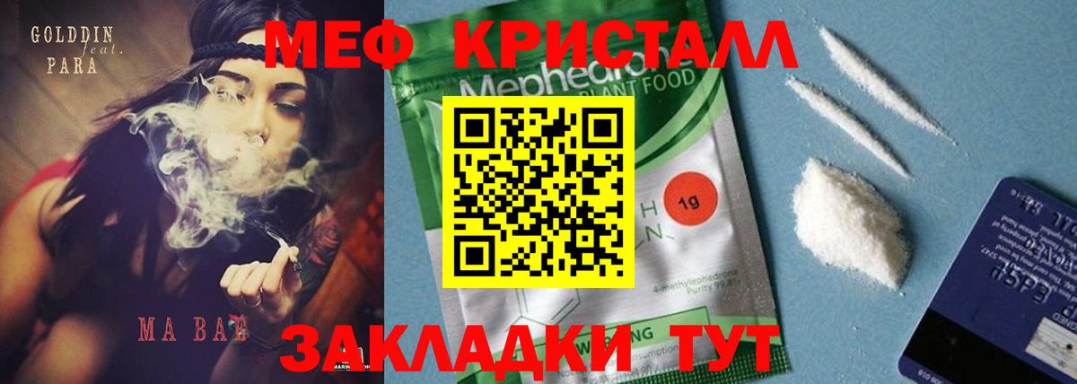 Меф  Мурманск