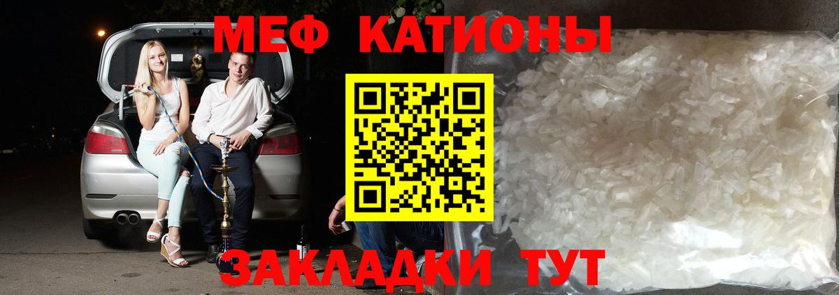 Меф mephedrone  МЯУ-МЯУ  Мурманск  Мефедрон 4 MMC  Вход с VPN  Мефедрон 