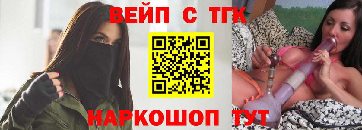 Дистиллят ТГК вейп с тгк Мурманск