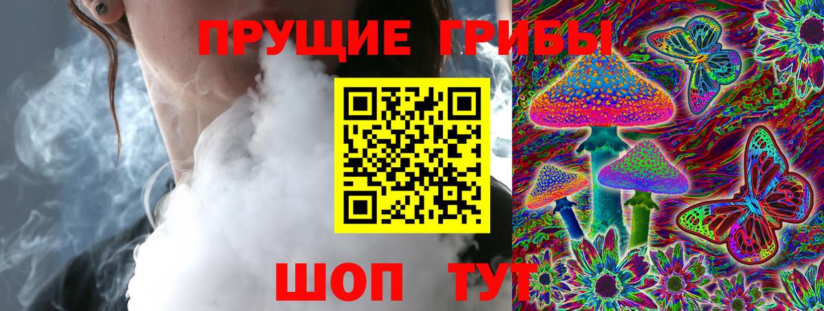 Галлюциногенные грибы прущие грибы  Псилоцибиновые грибы мухоморы  Мурманск  Вход с VPN 